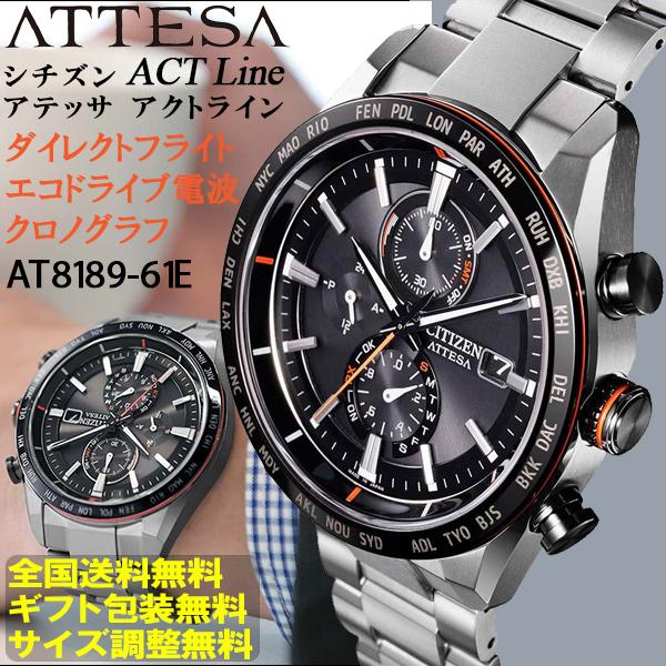 ATTESA(CITIZEN) シチズン アテッサ ATTESA ACT Line AT8181 ATTESA(CITIZEN) シチズン アテッサ ATTESA ACT Line AT8181
