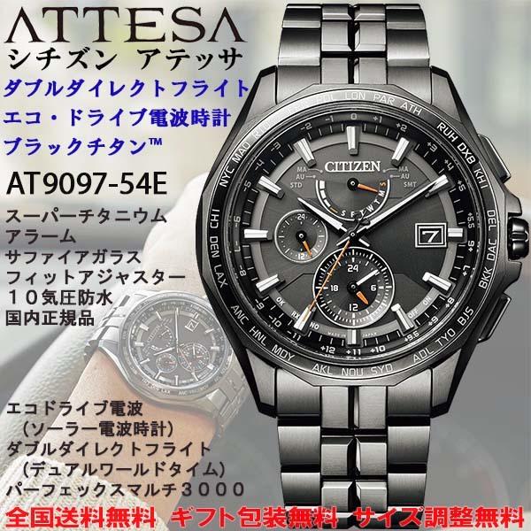 ATTESA(CITIZEN) シチズン アテッサ ATTESA AT9090シリーズ W ATTESA(CITIZEN) シチズン アテッサ ATTESA AT9090シリーズ W