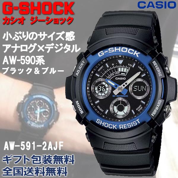 Gショック G-SHOCK アナログ×デジタル ブラック×ブルーベゼル CASIO カシオ 正規品 AW-591-2AJF