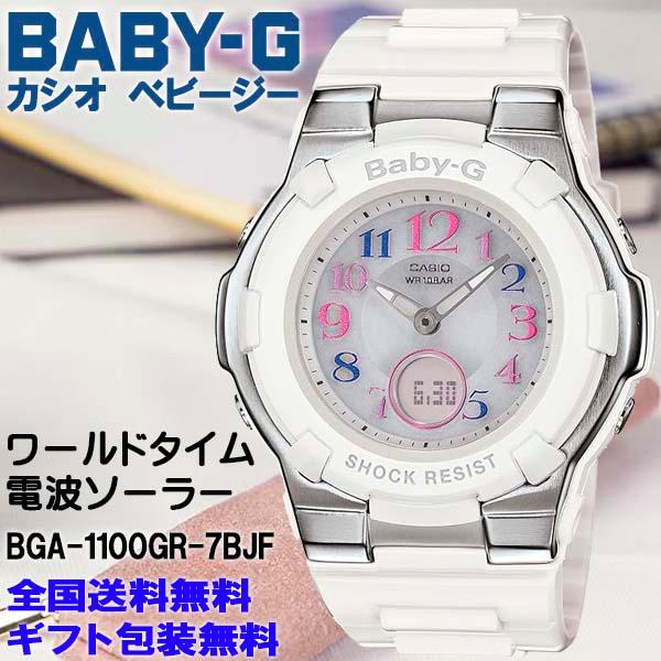他サイト： ベビーG Baby-G BGA-1100系 ワールドタイム ソーラー電波 ホワイト デジタル×アナログ 腕時計 カシオ 国内正規品 BGA-1100GR-7BJFの商品画像