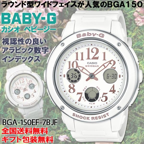 BABY-G ベビーG Baby-G BGA-150系 ホワイト×ピンクゴールド BABY-G ベビーG Baby-G BGA-150系 ホワイト×ピンクゴールド