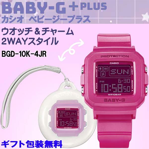 BABY-G ベビーG Baby-G+PLUS BGD-10系 デジタルウオッチ&専用 BABY-G ベビーG Baby-G+PLUS BGD-10系 デジタルウオッチ&専用
