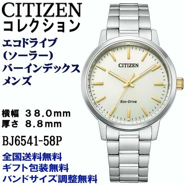 CITIZEN COLLECTION シチズンコレクション エコドライブ ソーラー バー