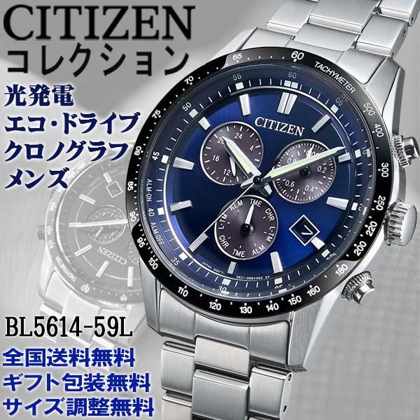 CITIZEN COLLECTION シチズンコレクション エコドライブ ソーラー