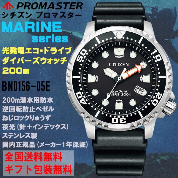 PROMASTER シチズン プロマスター マリーンシリーズ 200m PROMASTER シチズン プロマスター マリーンシリーズ 200m
