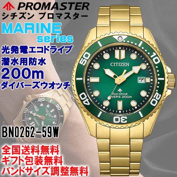 Amazon.co.jp: [Citizen] 腕時計 プロマスター ダイバーズウオッチ