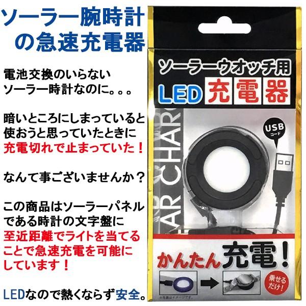 ソーラーウォッチ用 Led充電器 Usbコード付き クレファー Crepha ソーラー腕時計用 急速充電 Bsc 4162 Bk Bsc 4162 Bk 時計とアクセサリー ロシエ 通販 Yahoo ショッピング