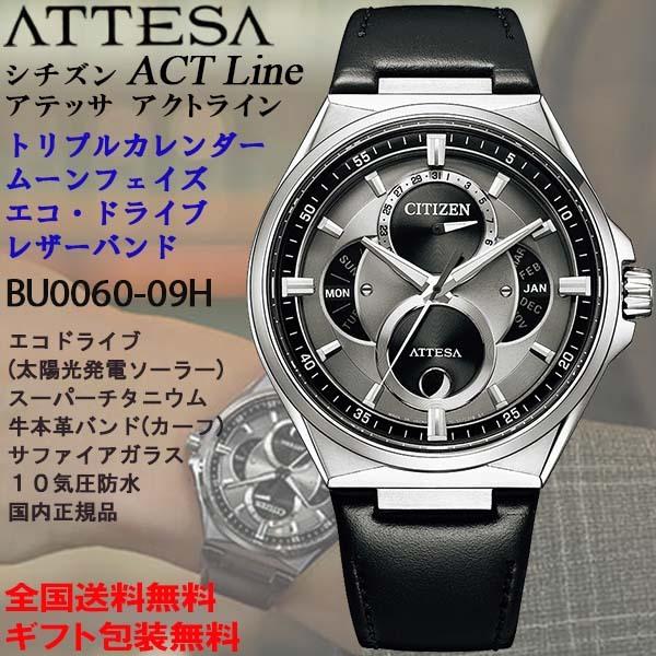 ATTESA(CITIZEN) シチズン アテッサ ATTESA ACT Line トリプル ATTESA(CITIZEN) シチズン アテッサ ATTESA ACT Line トリプル