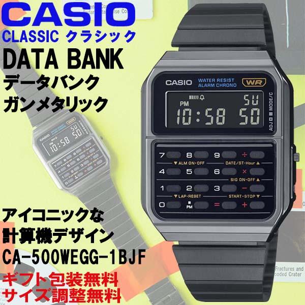 DATABANK カシオ クラシック CASIO CLASSIC データバンク ガン