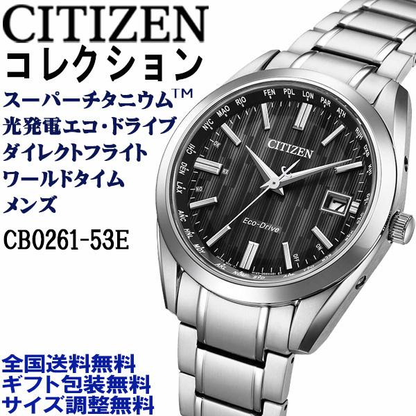 CITIZEN COLLECTION シチズンコレクション エコドライブ電波