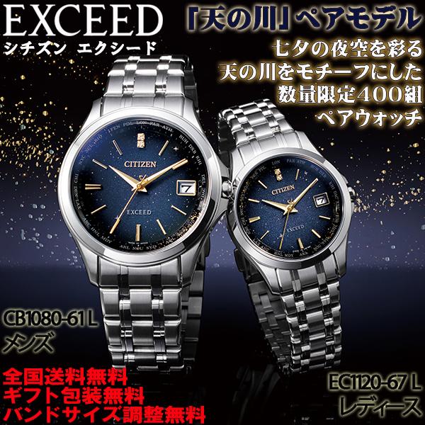 CITIZEN EXCEED ソーラー時計 稼働中 abitur.gnesin-academy.ru