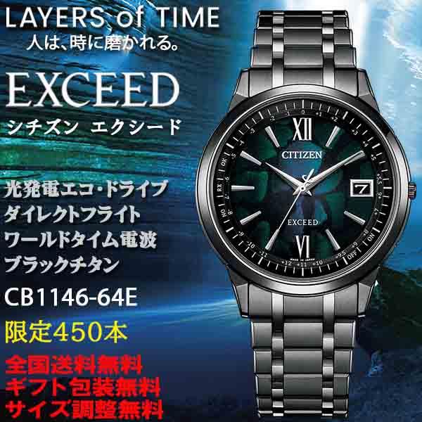 EXCEED(CITIZEN) シチズン エクシード ExCEED LAYERS of TIME 450本  