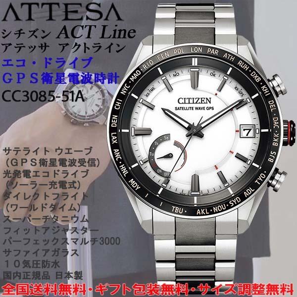 ATTESA(CITIZEN) シチズン アテッサ ATTESA ACT Line エコ ATTESA(CITIZEN) シチズン アテッサ ATTESA ACT Line エコ