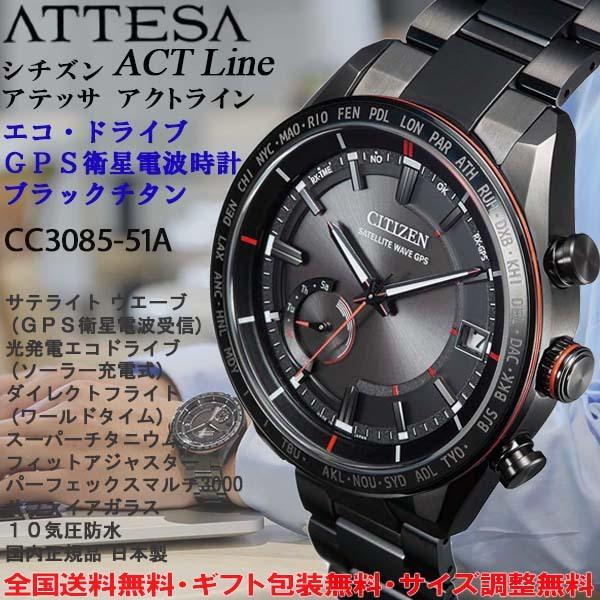 ATTESA(CITIZEN) シチズン アテッサ ATTESA ACT Line エコ ATTESA(CITIZEN) シチズン アテッサ ATTESA ACT Line エコ