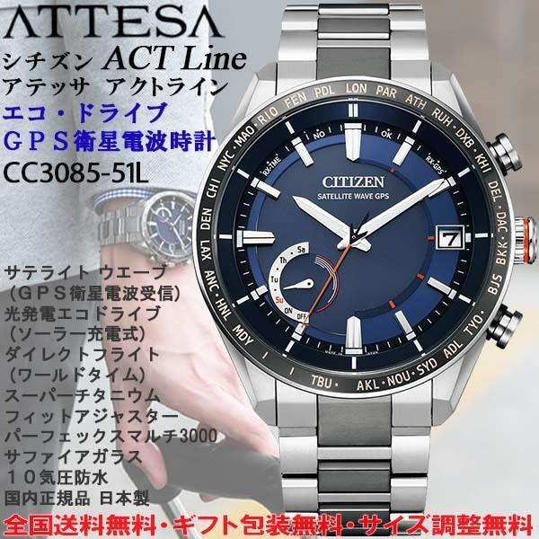 ATTESA(CITIZEN) シチズン アテッサ ATTESA ACT Line エコ ATTESA(CITIZEN) シチズン アテッサ ATTESA ACT Line エコ