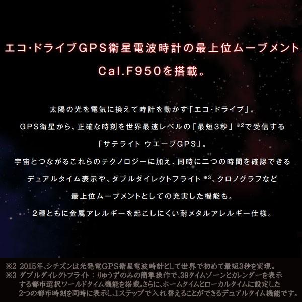 30 Off シチズン アテッサ Attesa 19年 スターウォーズ限定モデル 10本限定スター ウォーズモデル エコ ドライブgps衛星電波時計 スーパーチタニウム Cc4005 63l 時計とアクセサリーのロシエ