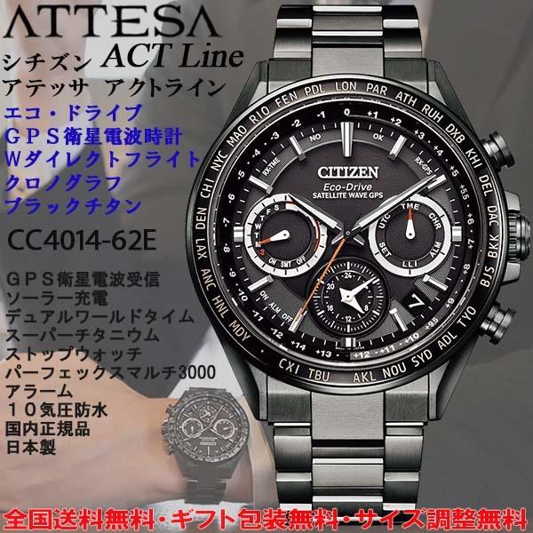 ATTESA(CITIZEN) シチズン アテッサ ATTESA ACT Line エコ ATTESA(CITIZEN) シチズン アテッサ ATTESA ACT Line エコ