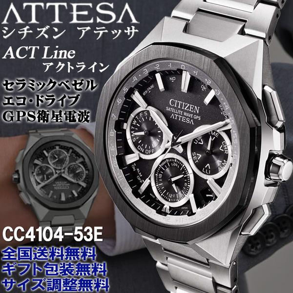 【美品】シチズン アテッサ エコ・ドライブ 電波時計 チタン ACT Line シチズン アテッサ ACT Line ブラックチタンシリーズ エコ
