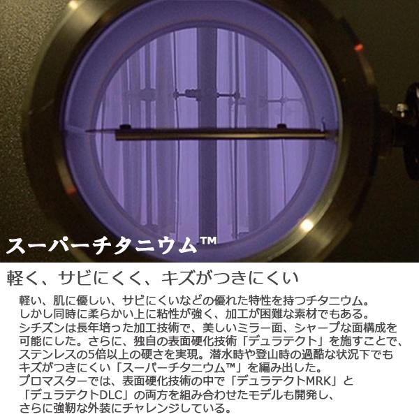 MARINE シチズン プロマスター PROMASTER MARINEマリーン MARINE シチズン プロマスター PROMASTER MARINEマリーン