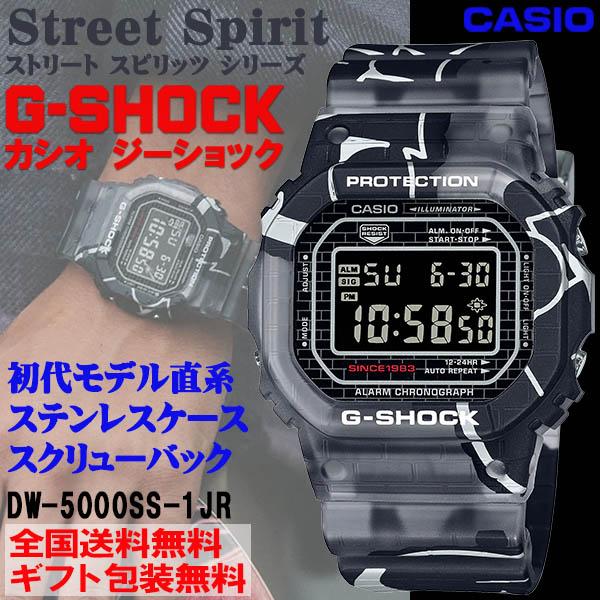 G ショック G SHOCK グラフィティプリント Street Spiritシリーズ