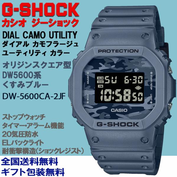 G-ショック G-SHOCK Dial Camo Utility カモフラ柄文字盤 DW5600系