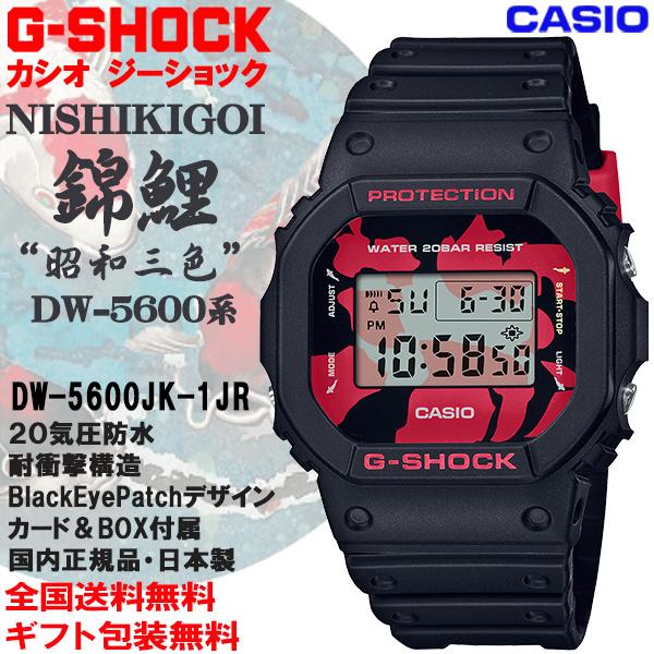 新品未使用】G-Shock 錦鯉 Nishikigoi 3セット-