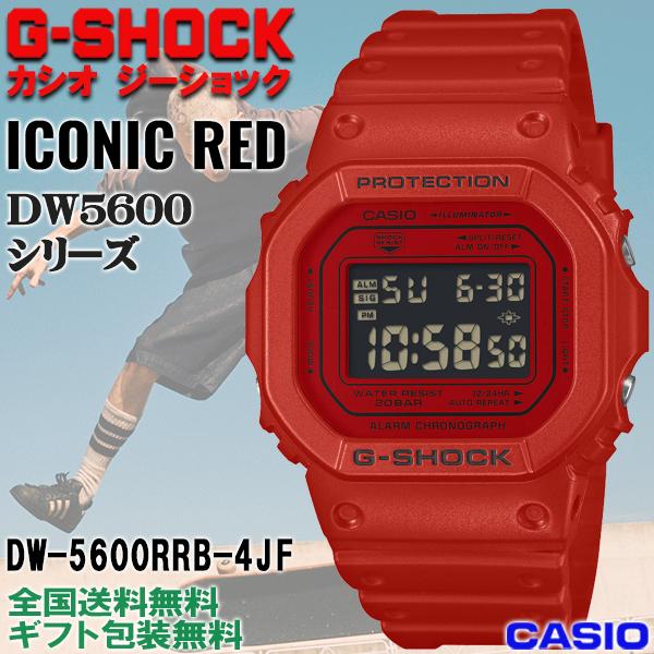 G-SHOCK G-ショック ICONIC RED アイコニックレッド DW5600系 デジタル