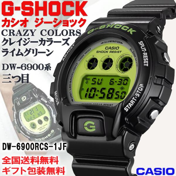 G-SHOCK DW-6900CC グリーン　クレイジーカラーズ　緑　動作品 G-SHOCK G-ショック クレイジーカラーズ ライムグリーン DW6900系 三つ
