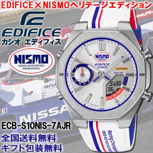EDIFICE（CASIO） エディフィス EDIFICE NISMO ヘリテージ EDITION