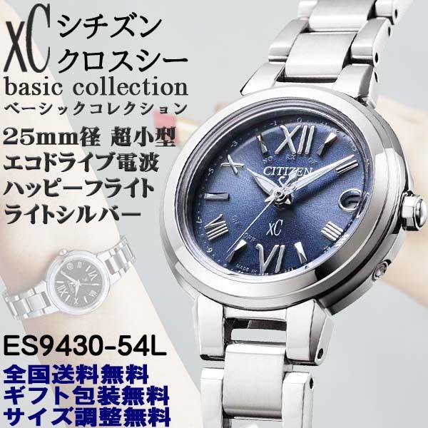 シチズン　クロスシー　ES9430-54L　basic collection シチズン クロスシー ベーシックコレクション ES9430-54L