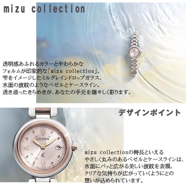 XC シチズン クロスシー xC mizuコレクション ティタニア XC シチズン クロスシー xC mizuコレクション ティタニア