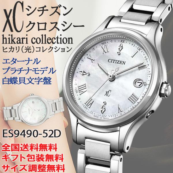 XC シチズン クロスシー xC hikari コレクション エターナル