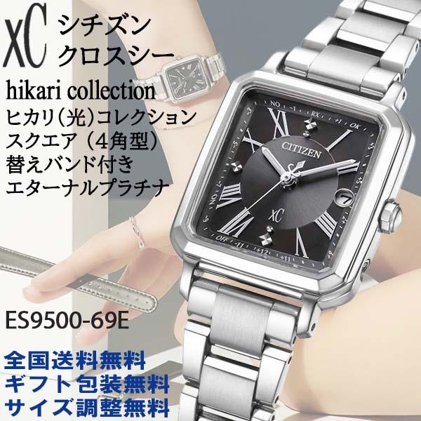 XC シチズン クロスシー xC NEW hikari コレクション スクエア
