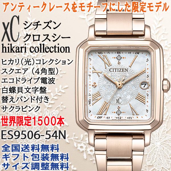 XC シチズン クロスシー xC NEW hikariコレクション スクエア