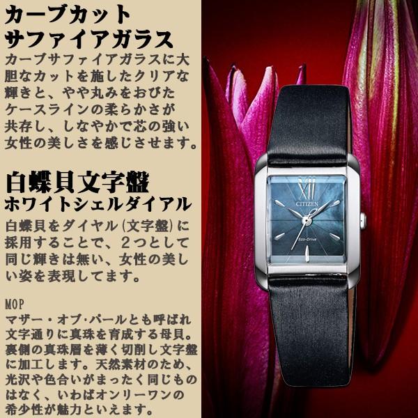 シチズン CITIZEN L エル スクエアコレクション 白蝶貝文字盤 シルバー