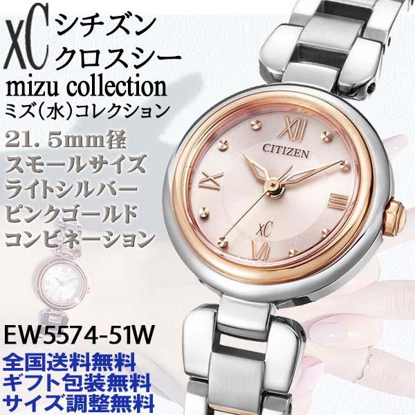 CITIZEN XC 腕時計 EW5574-51W EW5574-51W: CITIZEN | シチズンウオッチ オフィシャルサイト