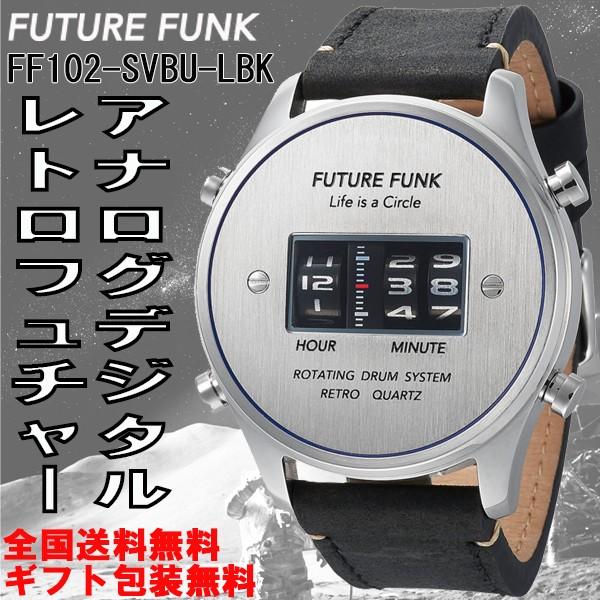 Future Funk フューチャーファンク アナログデジタルウォッチ ローラー式 シルバー 牛革 クオーツ メンズ 腕時計 正規品 Ff102 Svbu Lbk 時計とアクセサリーのロシエ