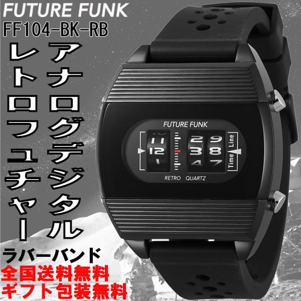 FUTURE FUNK フューチャーファンク アナログデジタルウォッチ ローラー