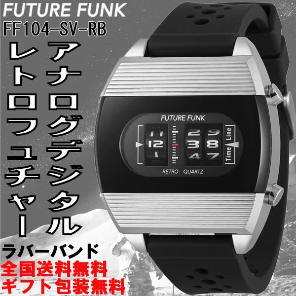 FUTURE FUNK フューチャーファンク アナログデジタルウォッチ ローラー