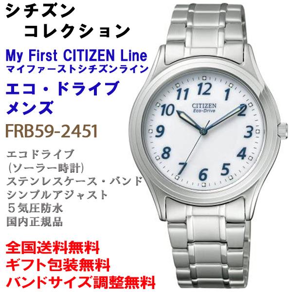 シチズン コレクション エコドライブ ソーラー 丸型 3針 アナログ メンズ ステンレス製 日常生活防水 男性向け 腕時計 Citizen 国内正規品 Frb59 2451 Frb59 2451 時計とアクセサリー ロシエ 通販 Yahoo ショッピング