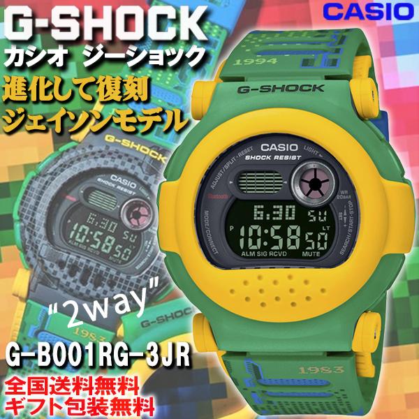 G-ショック G-SHOCK NEWジェイソン フェイスオフで2通り楽しめるレトロ 