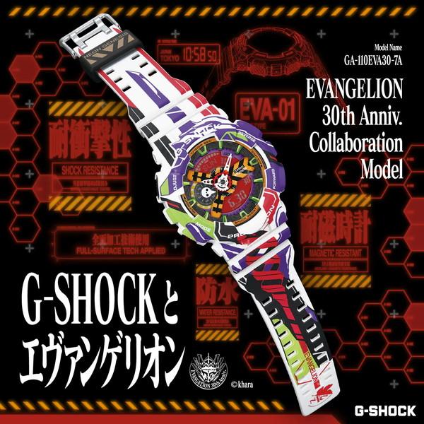 G-ショック G-SHOCK エヴァンゲリオン コラボレーションモデル GA-110系 アナデジ 耐衝撃性能 20気圧防水 腕時計 カシオ 正規品 GA-110EVA30-7AJR