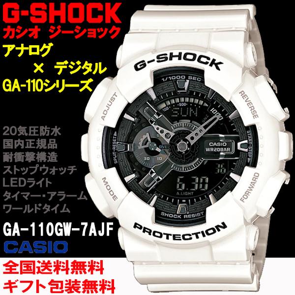 G-SHOCK G-ショック GA110系アナログ×デジタルコンビモデル G-SHOCK G-ショック GA110系アナログ×デジタルコンビモデル