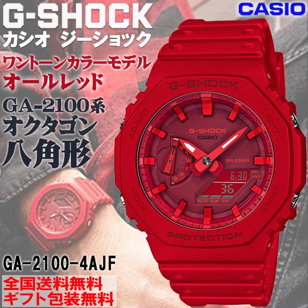 美品　GA-2100-4AJF G-SHOCK Gショックレッド シリコンバンド G-SHOCK Gショック 腕時計 メンズ GA-2100-4AJF ジーショック