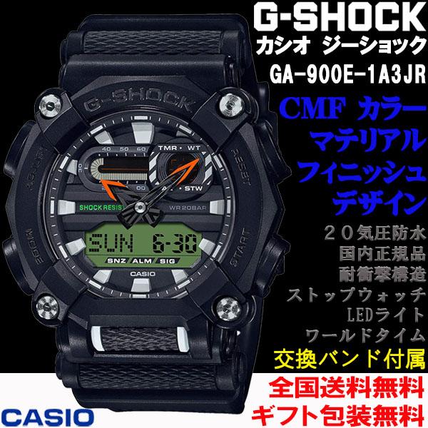 G ショック G Shock ブラック Ga 900系 アナログ デジタル 交換バンド付属 腕時計 メンズウォッチ Casio カシオ 国内正規品 Ga 900e 1a3jr Ga 900e 1a3jr 時計とアクセサリー ロシエ 通販 Yahoo ショッピング