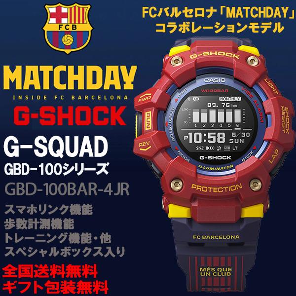 正規販売店】【正規販売店】CASIO G-SHOCK GBD-100BAR-4JR 腕時計
