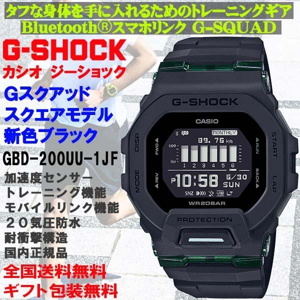 腕時計 国内正規品 距離計測 ワークアウト ジースクアッド カシオ スクエア Casio Gbd 0uu 1jf G Squad スマホリンク ブラック 歩数計 G Shock Www Hesap Org Br