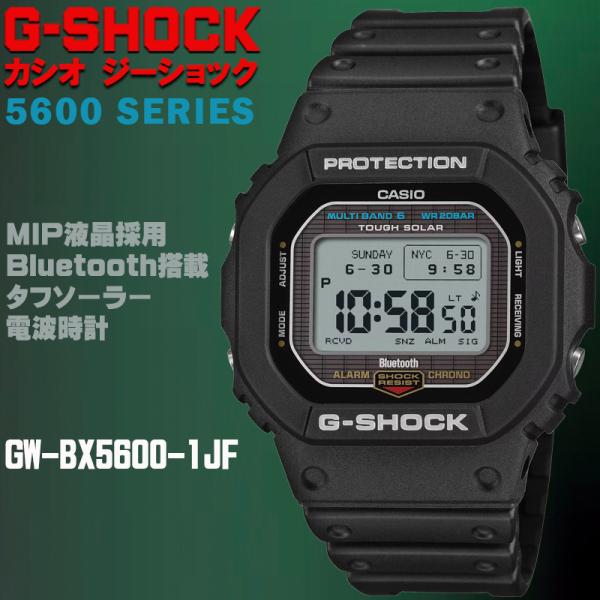 G-SHOCK G-ショック スクエア 5600系 MIP液晶 Bluetooth搭載