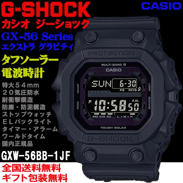 G-ショック G-SHOCK 最大サイズGXWシリーズ オールブラック デジタル