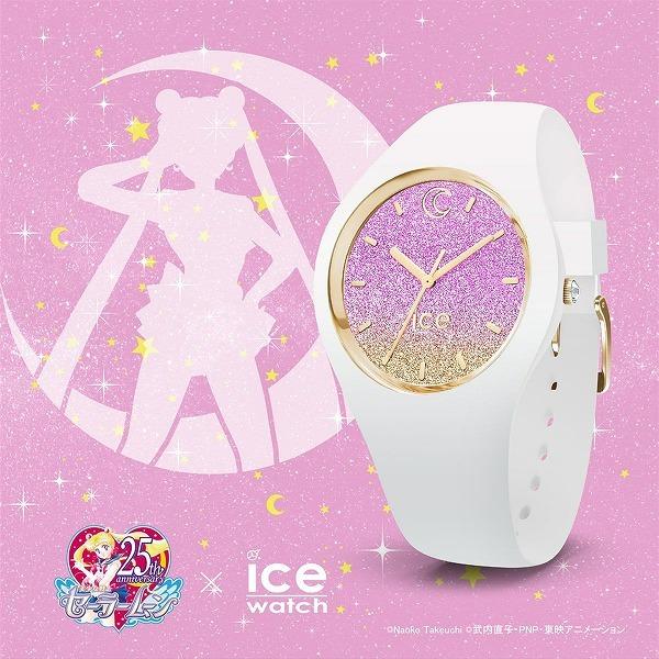 ice watch アイスウォッチ 美少女戦士セーラームーンコラボ 